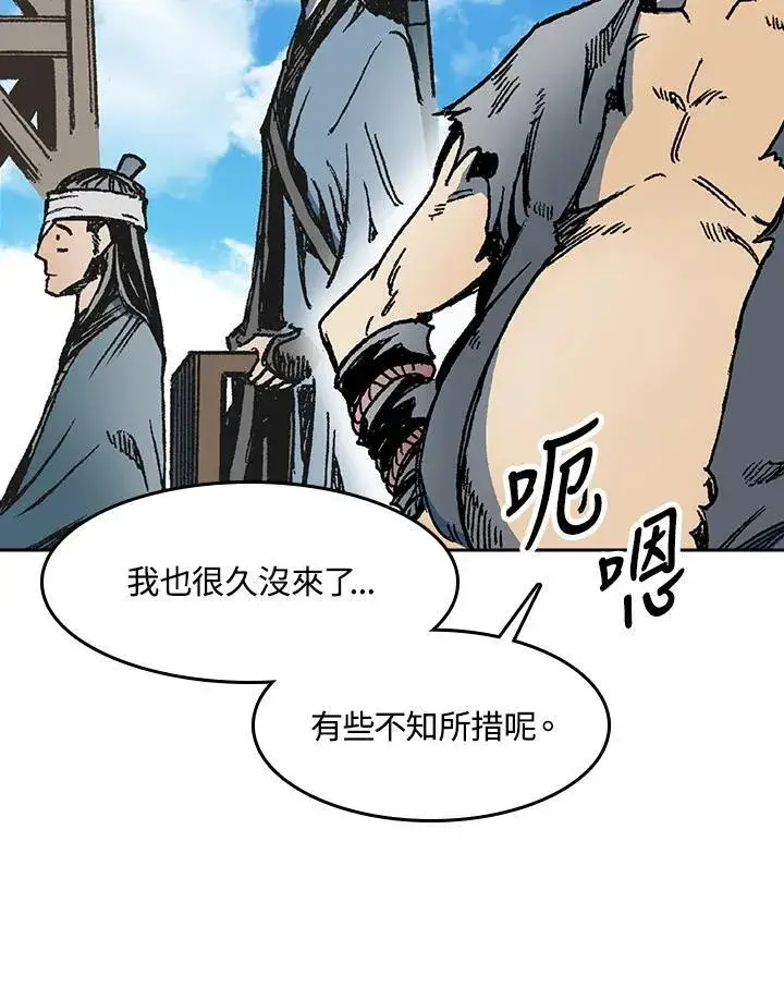 《战王传记》第95话图110
