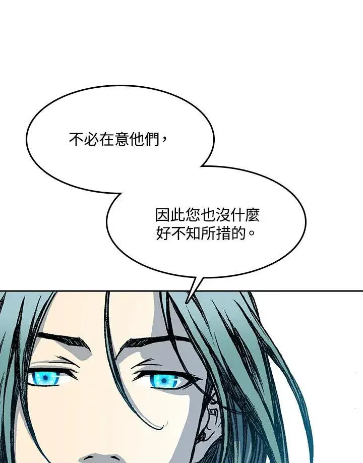 《战王传记》第95话图111