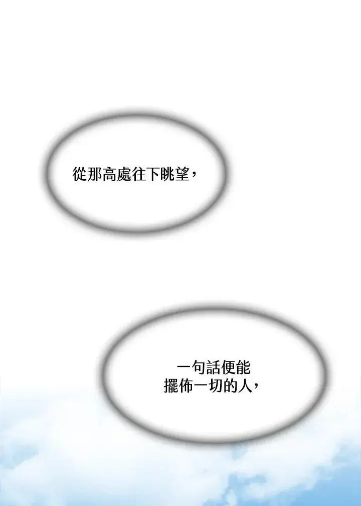 《战王传记》第95话图115