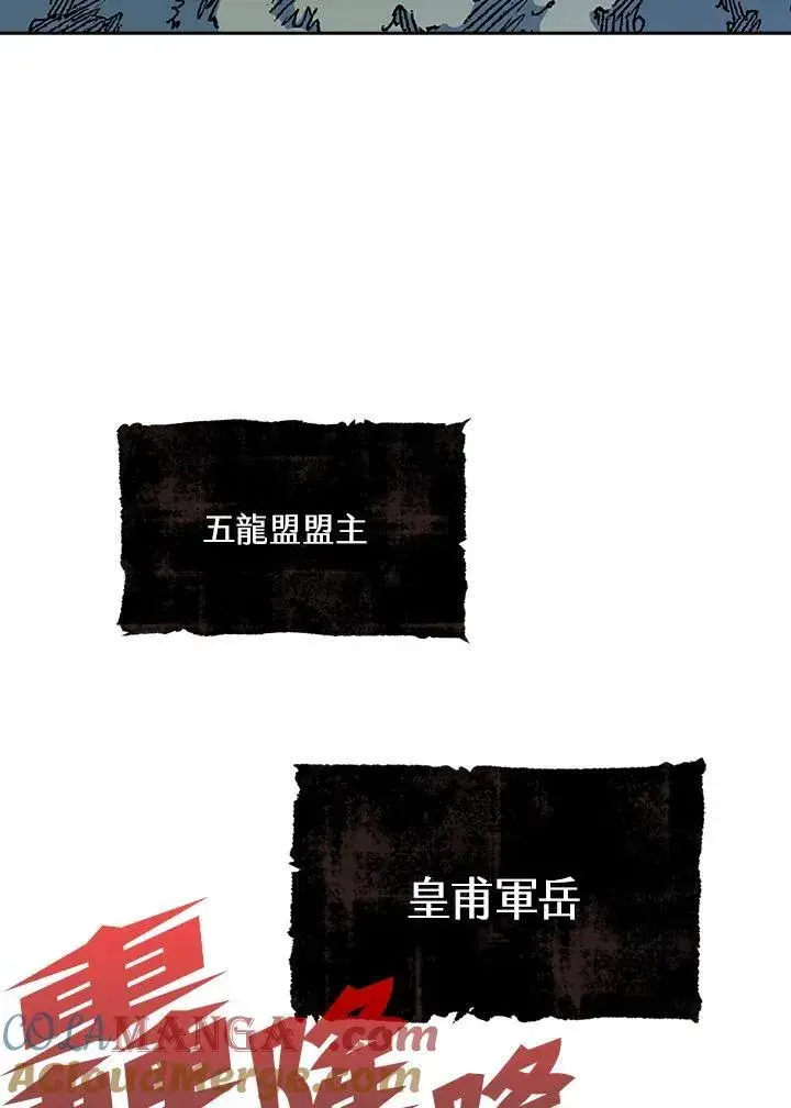 《战王传记》第95话图117