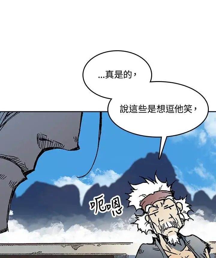 《战王传记》第95话图12