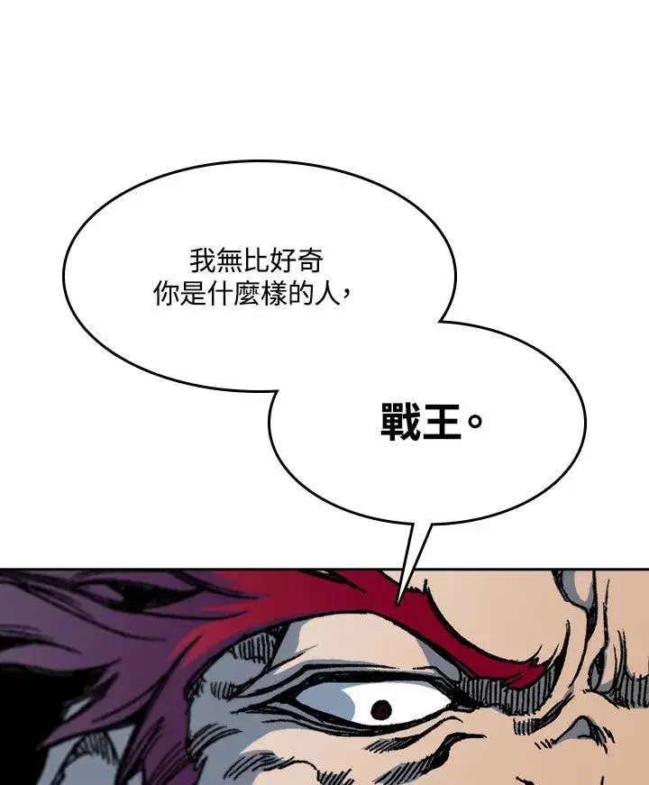 《战王传记》第95话图120
