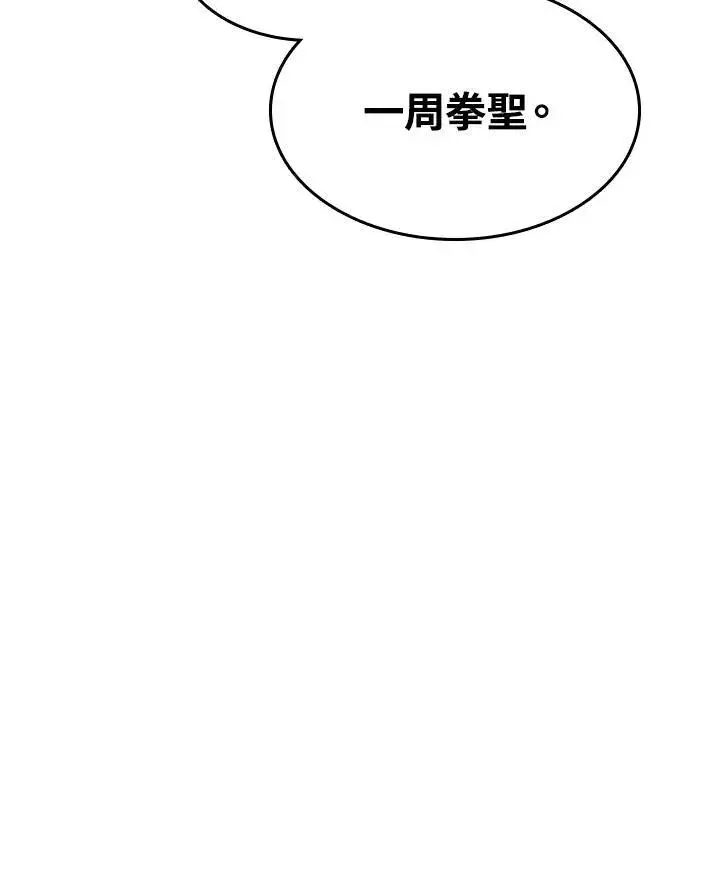 《战王传记》第95话图124
