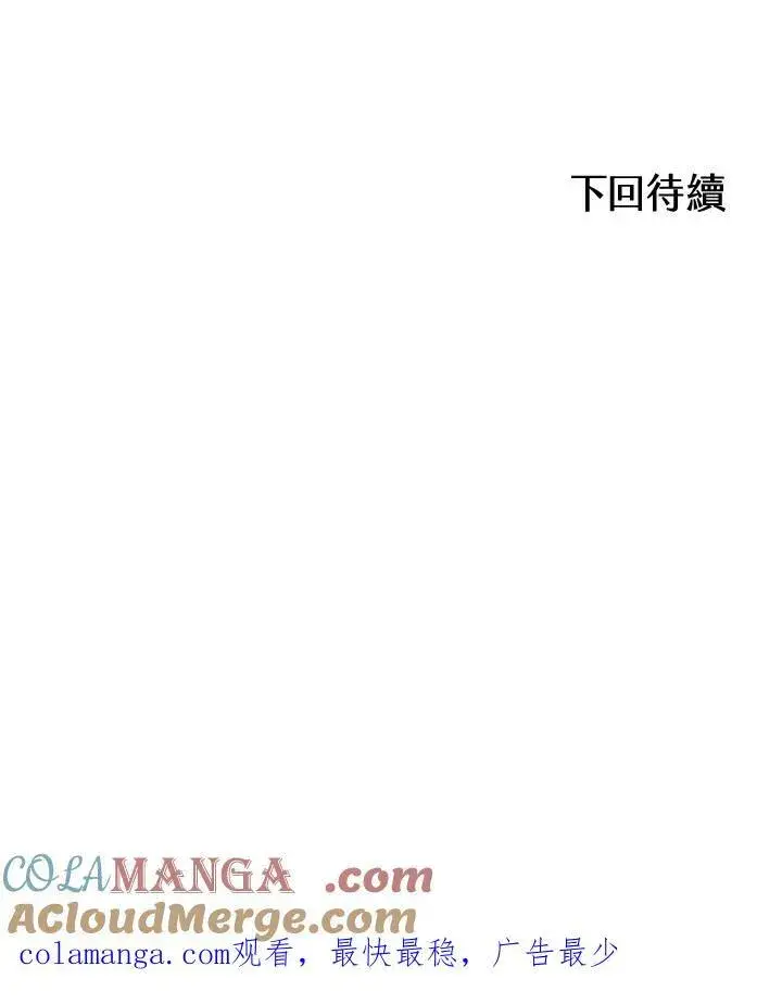 《战王传记》第95话图125