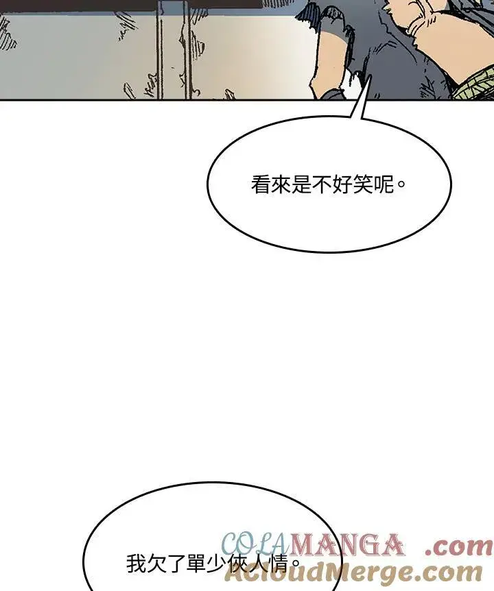 《战王传记》第95话图13