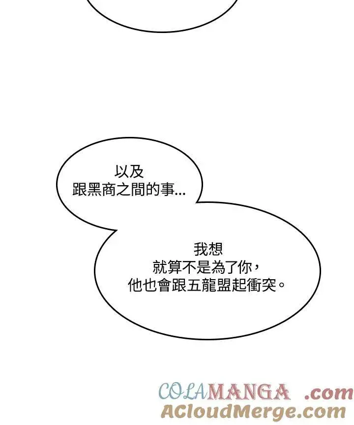 《战王传记》第95话图17