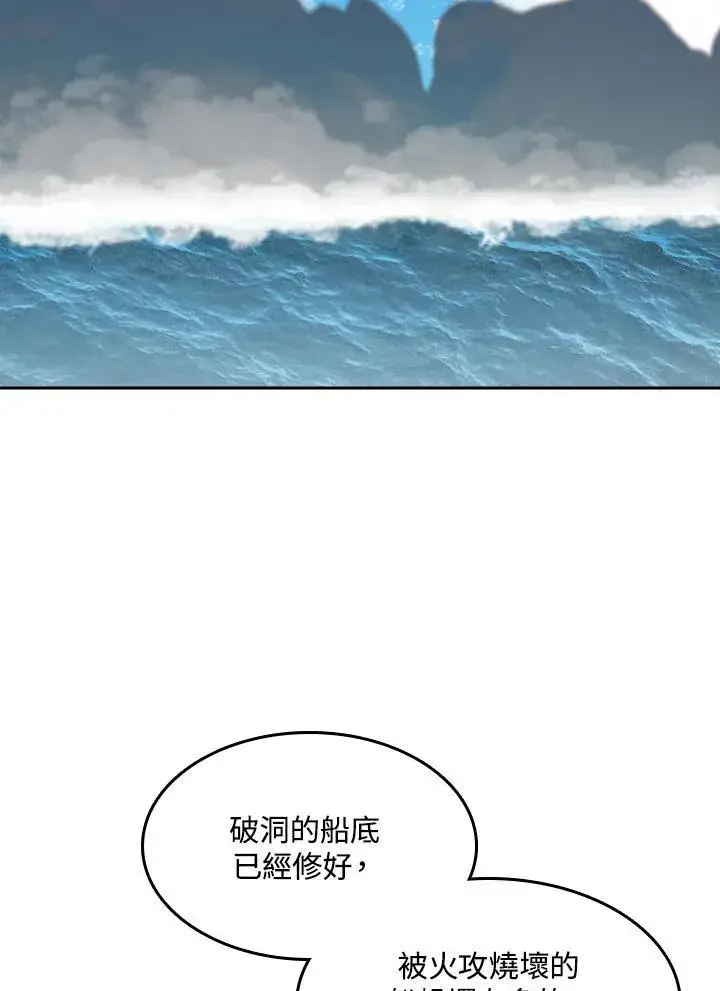 《战王传记》第95话图2