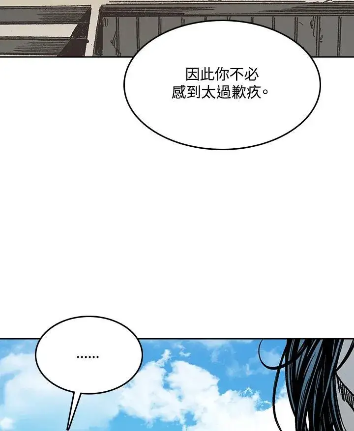 《战王传记》第95话图20