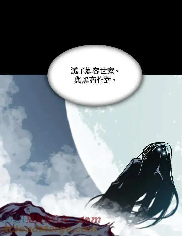 《战王传记》第95话图25