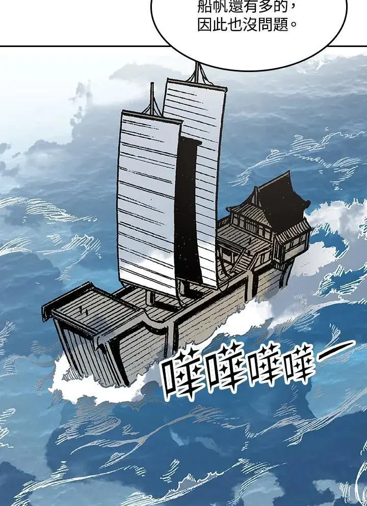 《战王传记》第95话图3