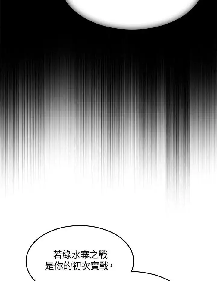 《战王传记》第95话图31