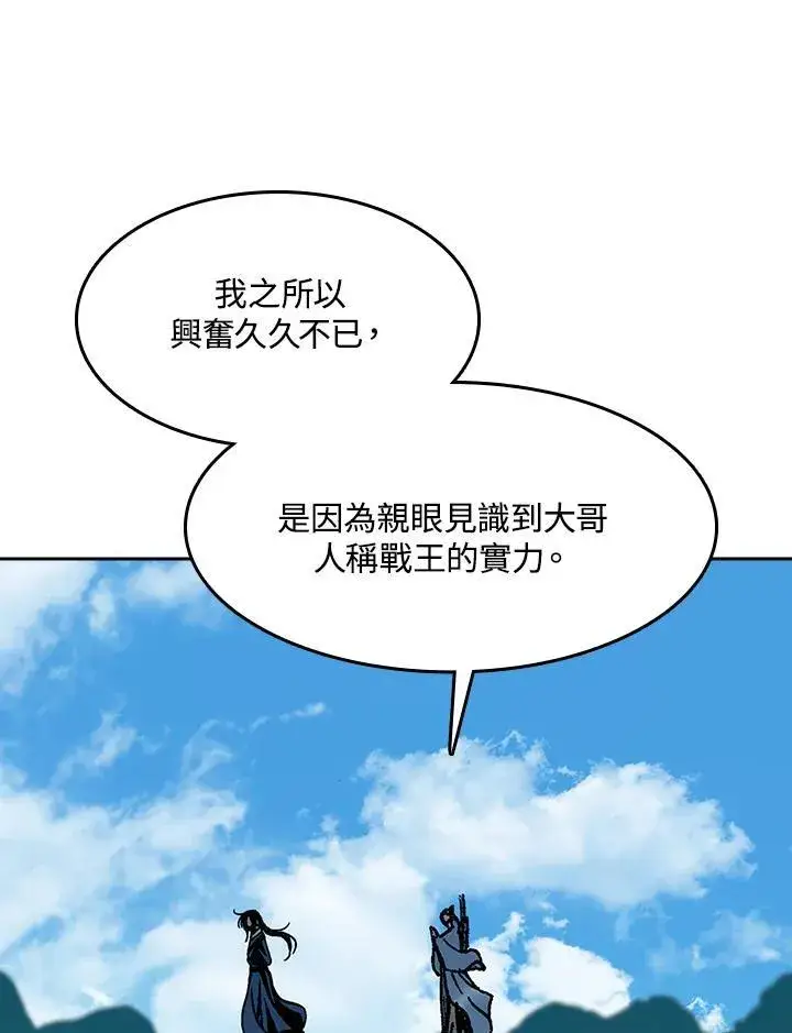 《战王传记》第95话图34