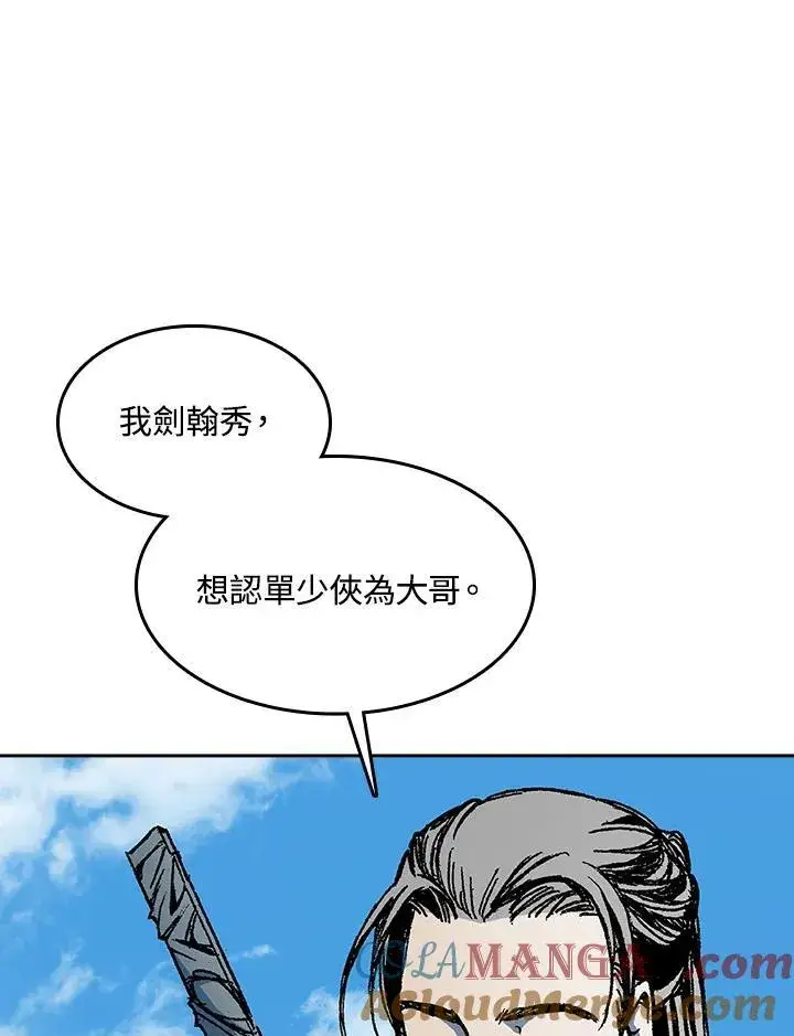 《战王传记》第95话图37