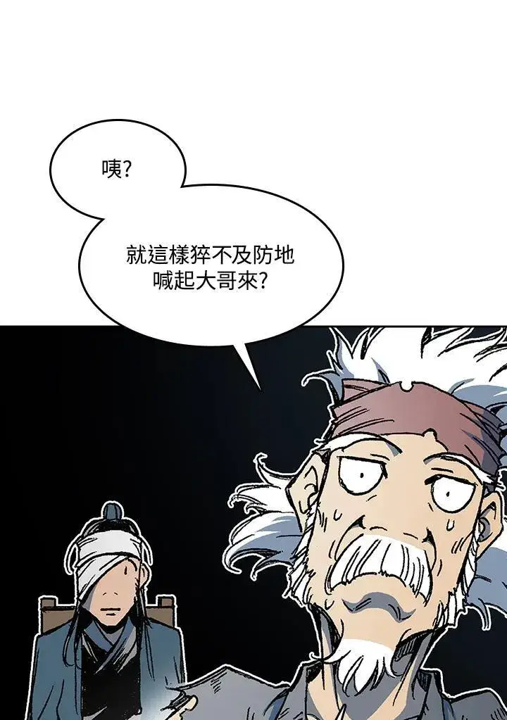 《战王传记》第95话图39