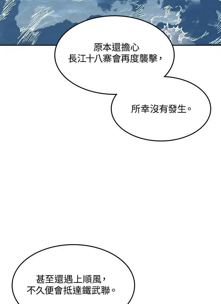 《战王传记》第95话图4
