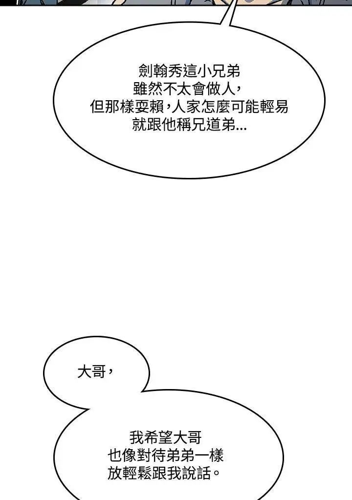 《战王传记》第95话图40