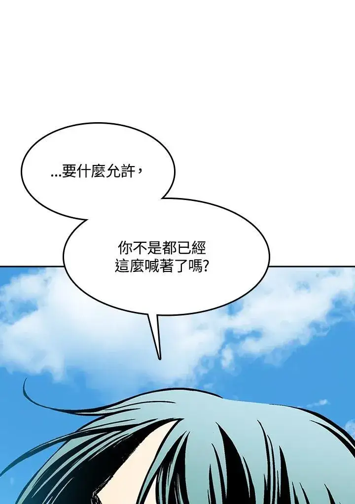 《战王传记》第95话图42