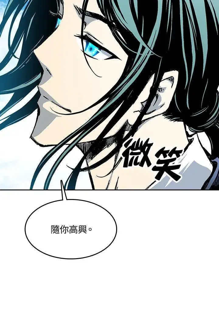 《战王传记》第95话图43