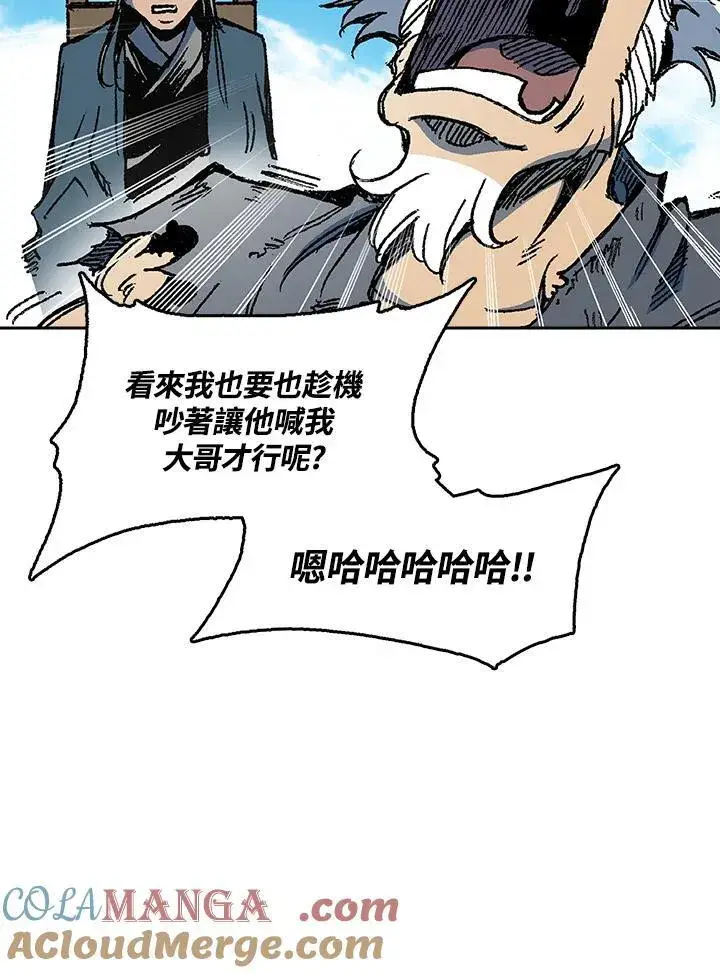 《战王传记》第95话图45