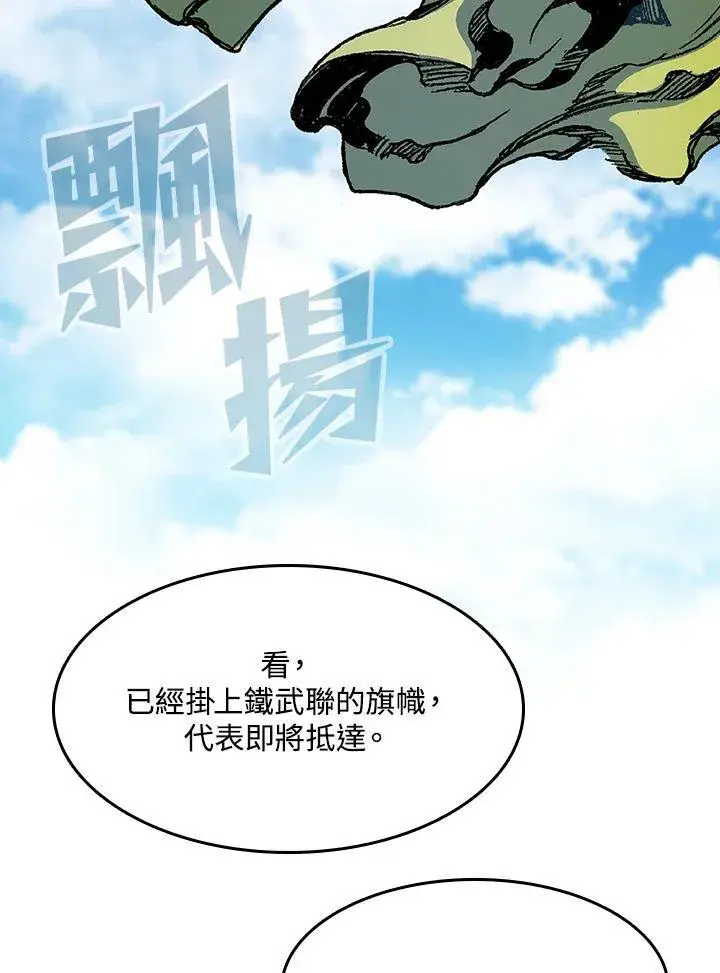 《战王传记》第95话图48