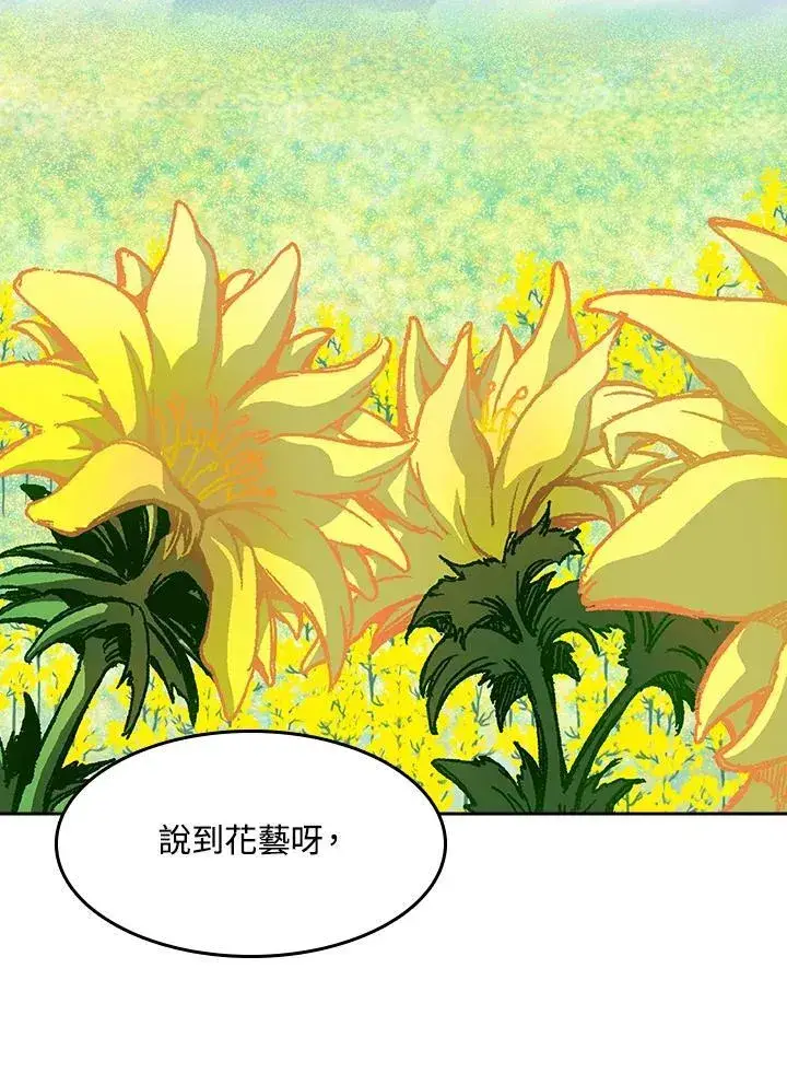 《战王传记》第95话图55