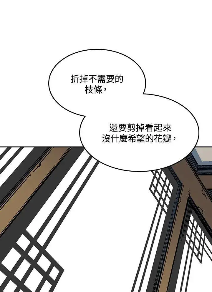 《战王传记》第95话图56