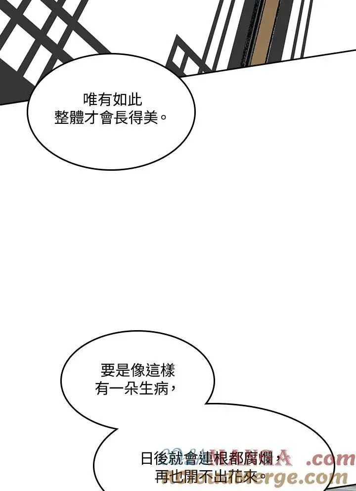 《战王传记》第95话图57