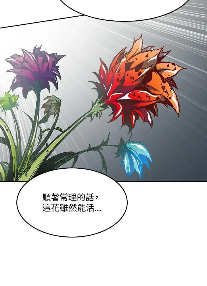 《战王传记》第95话图58