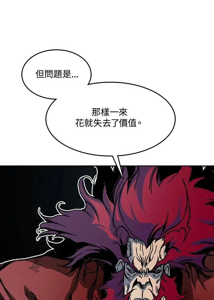 《战王传记》第95话图59