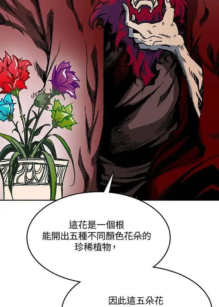 《战王传记》第95话图60