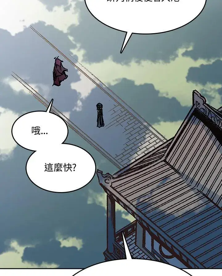 《战王传记》第95话图68