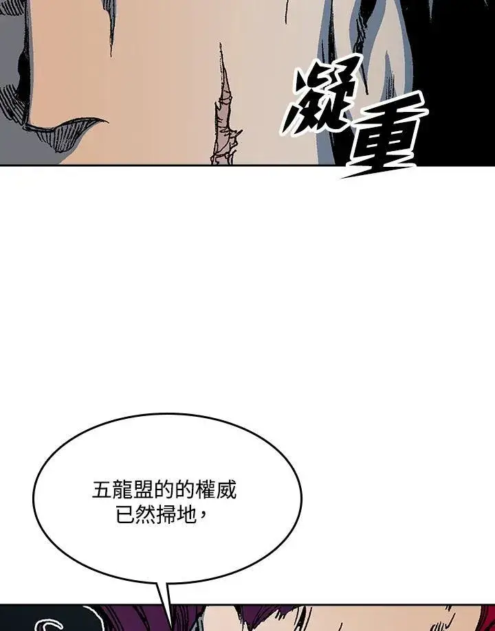 《战王传记》第95话图72