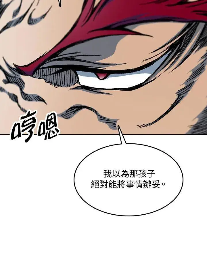 《战王传记》第95话图75