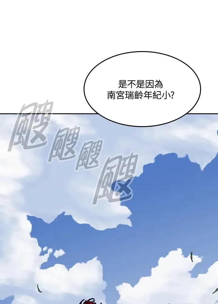 《战王传记》第95话图76