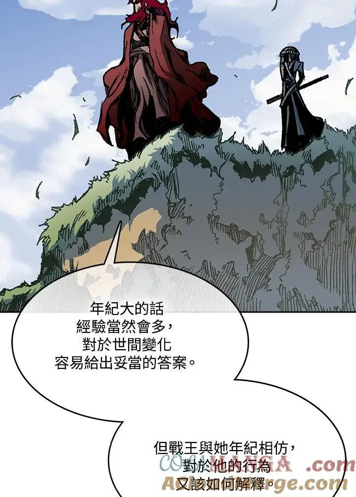 《战王传记》第95话图77
