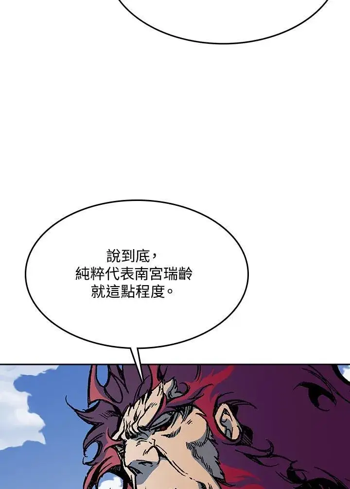 《战王传记》第95话图78