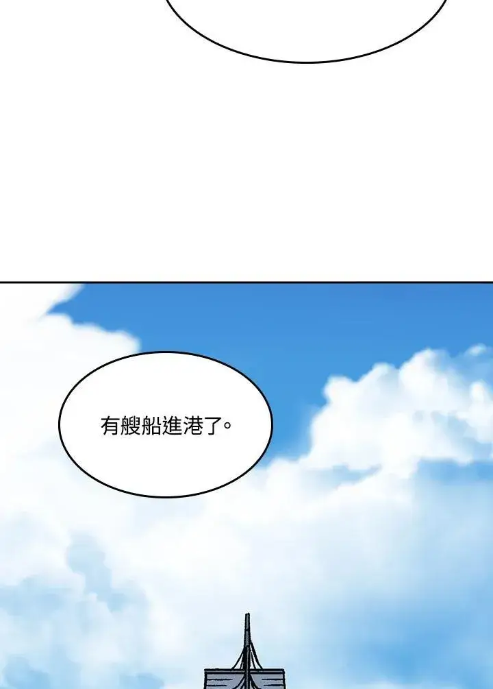 《战王传记》第95话图80