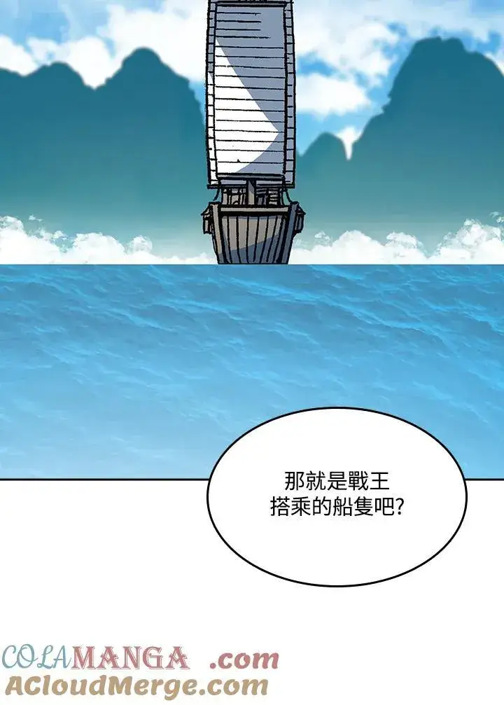 《战王传记》第95话图81