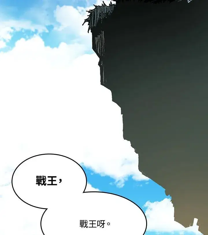 《战王传记》第95话图83