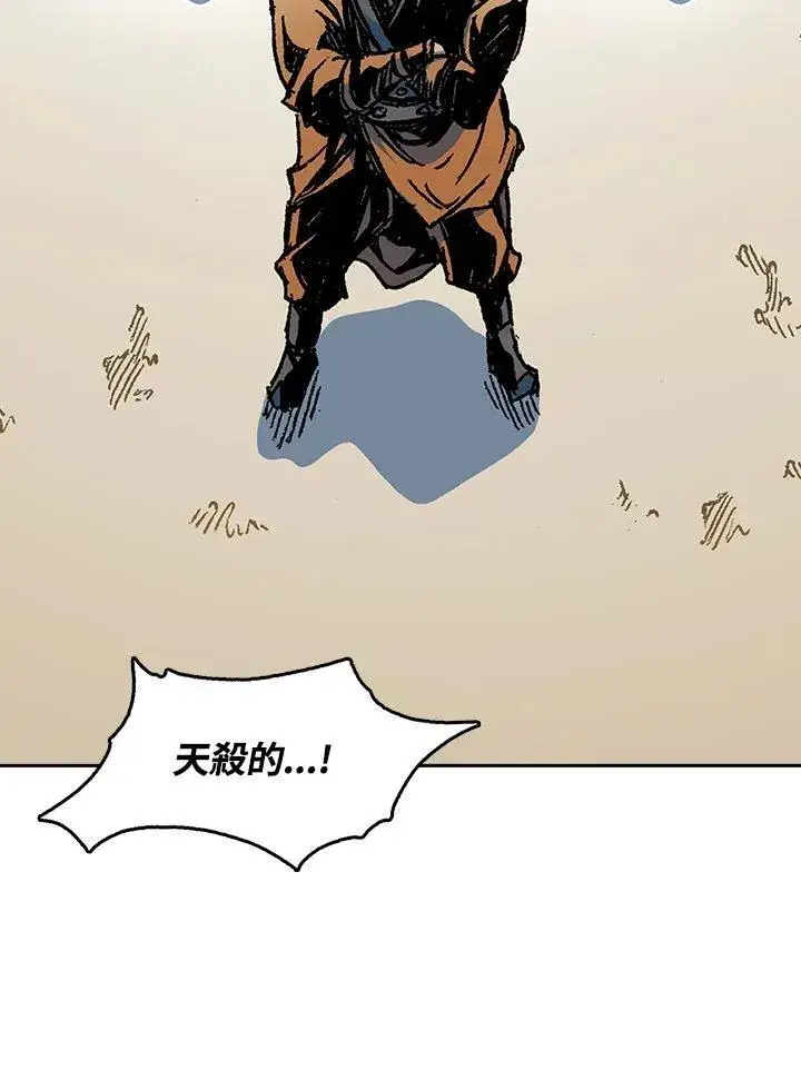 《战王传记》第95话图88