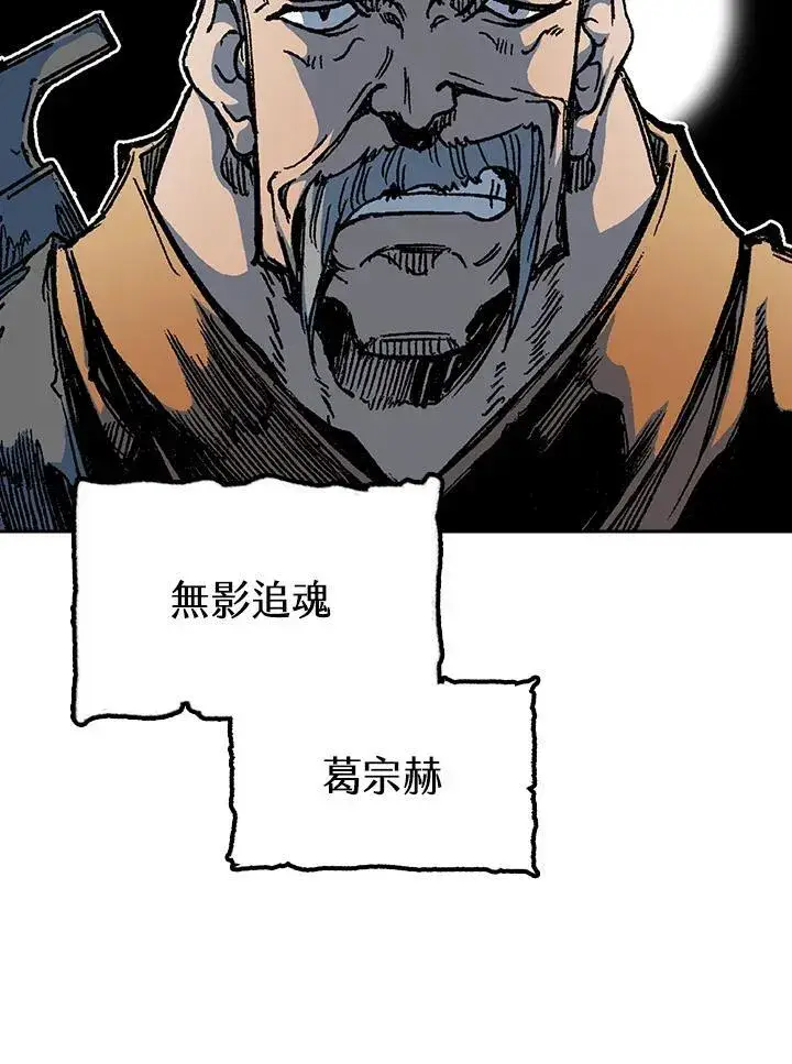 《战王传记》第95话图91