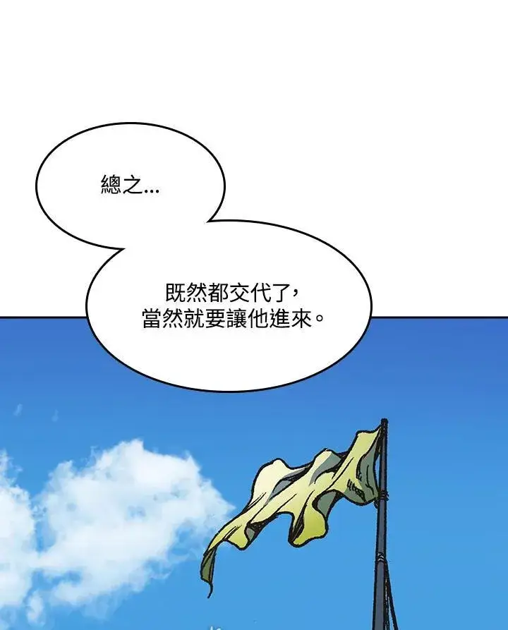《战王传记》第95话图92
