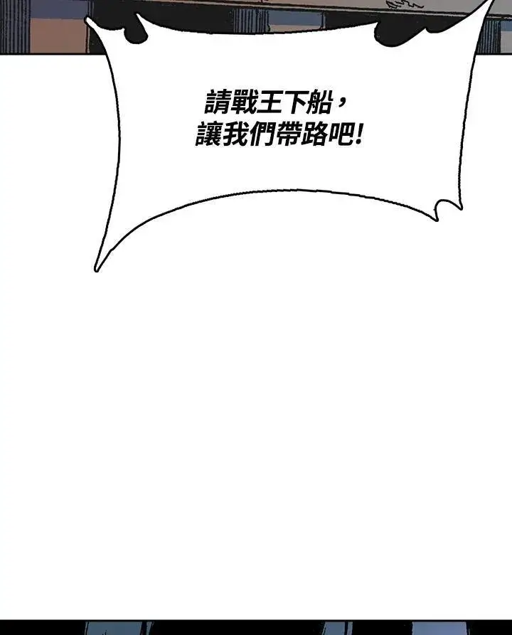 《战王传记》第95话图94