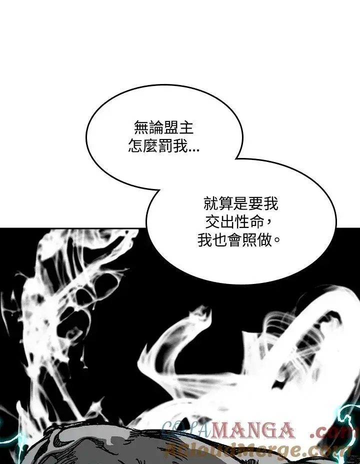 漫画《战王传记》第96话第101张图