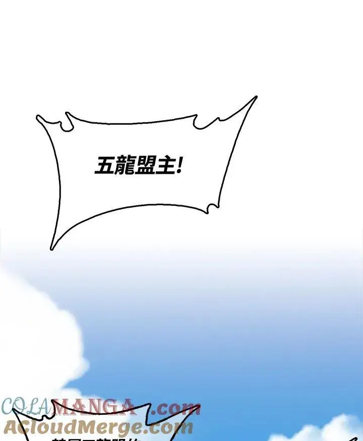 漫画《战王传记》第96话第105张图