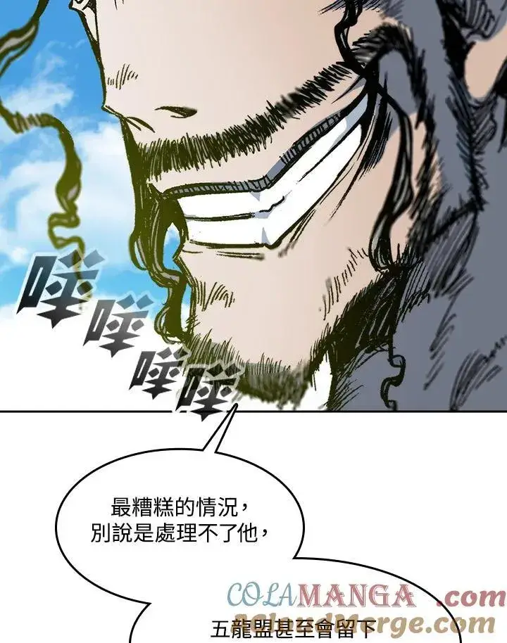 漫画《战王传记》第96话第13张图