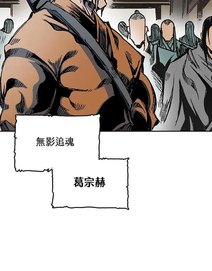漫画《战王传记》第96话第19张图