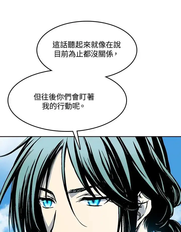 漫画《战王传记》第96话第24张图