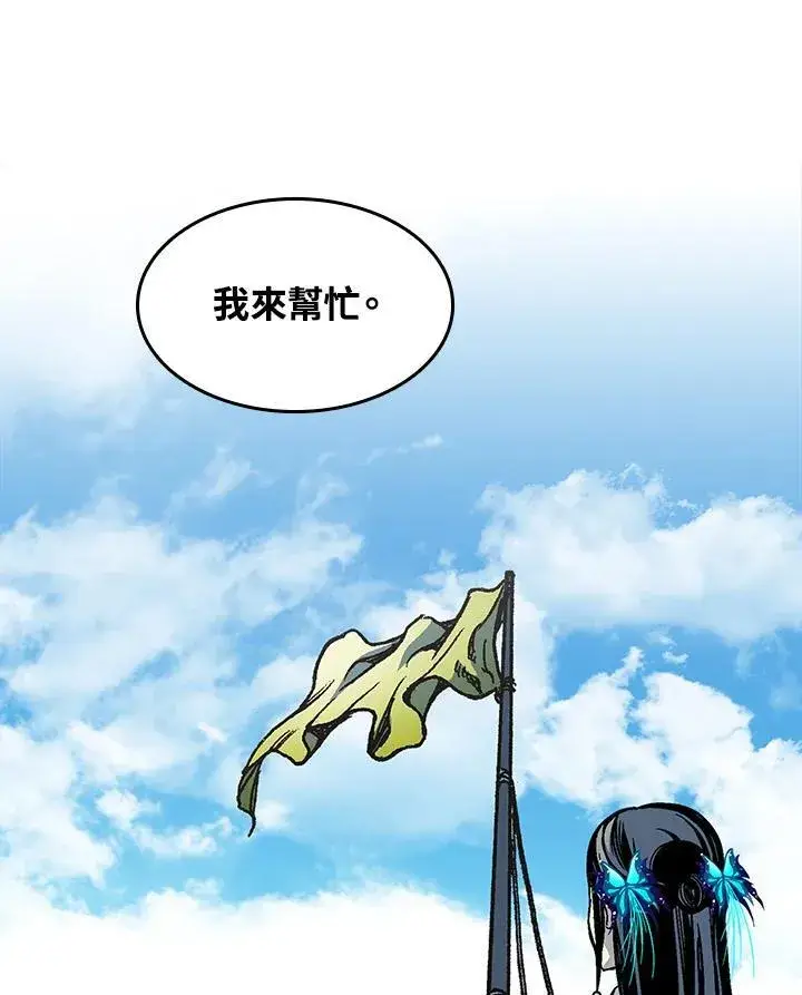 漫画《战王传记》第96话第34张图