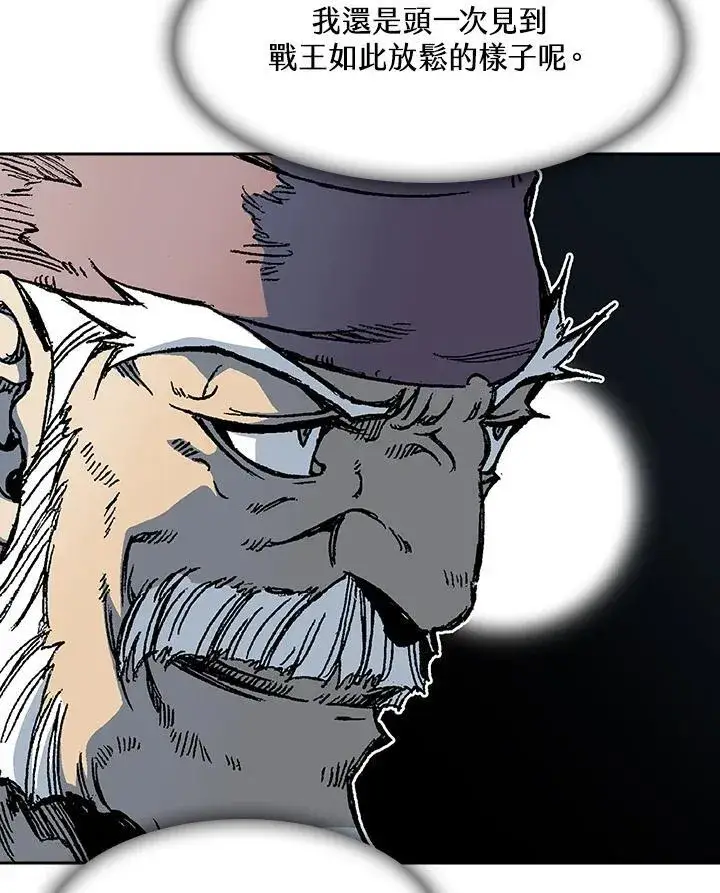 漫画《战王传记》第96话第66张图